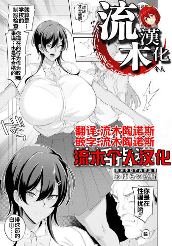 ヌき打ち性活指導 cover