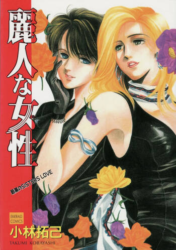 Reijin na Hito cover