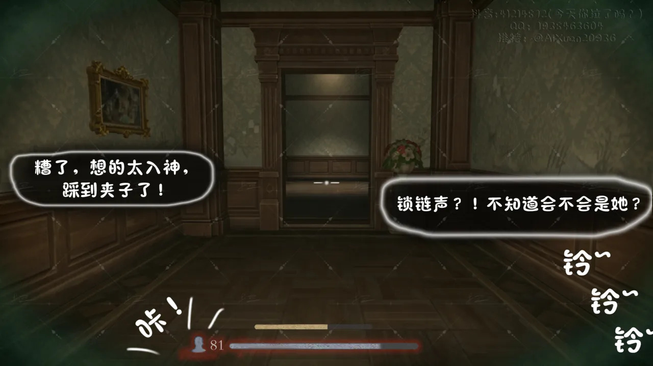 ［今天你拉了吗］失职的守卫_复仇篇 page 6 full