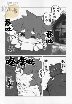 Ore ga Manzoku shitara Kaeshite yaru | 我满足了就放你走
