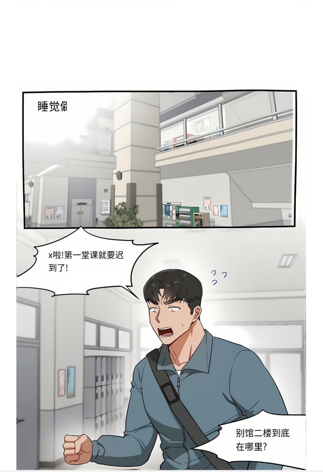 学生会长 朴政坤【个人机翻】 page 7 full