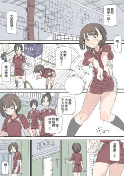 Gakkou roshutsu onanii | 校园露出自慰