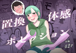 Chikan Taikan Possession