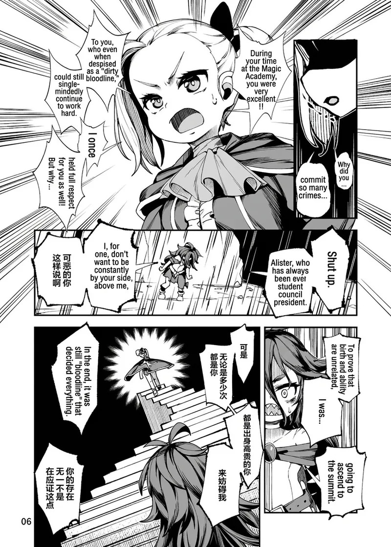 Seima Kishi Eris ~Zako Saru-ka no Noroi~ Zenpen page 5 full