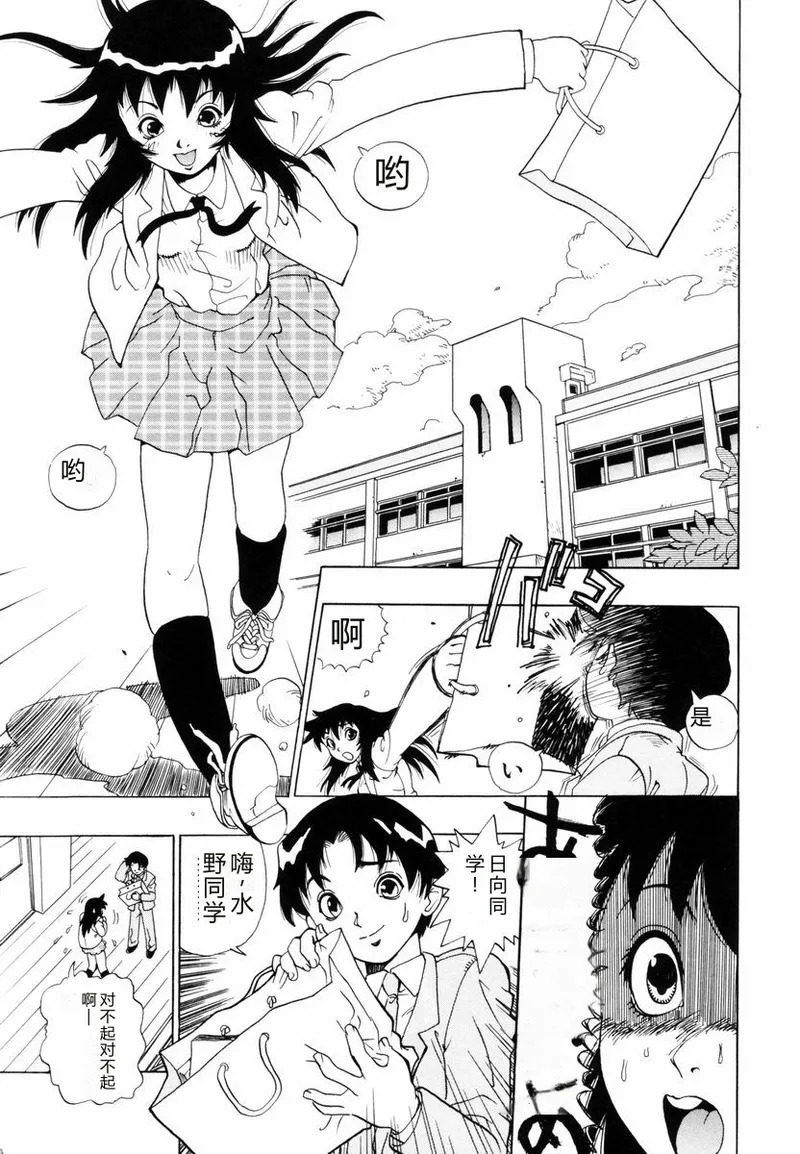 Himawari no Tsubomi page 6 full