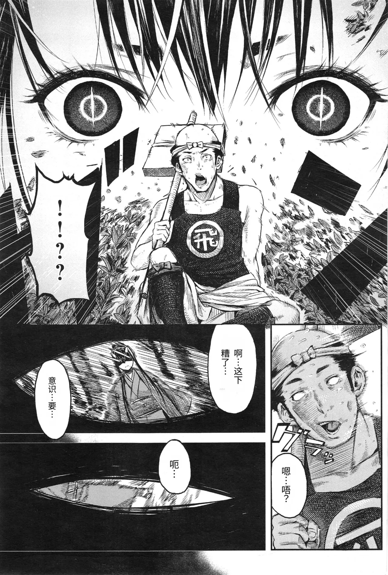 Mangetsu no Yoru ni | 在满月之夜 page 5 full