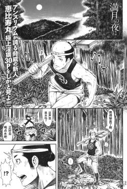 Mangetsu no Yoru ni | 在满月之夜