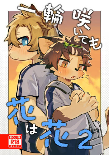 Ichirin Saite mo Hana wa Hana 2 cover