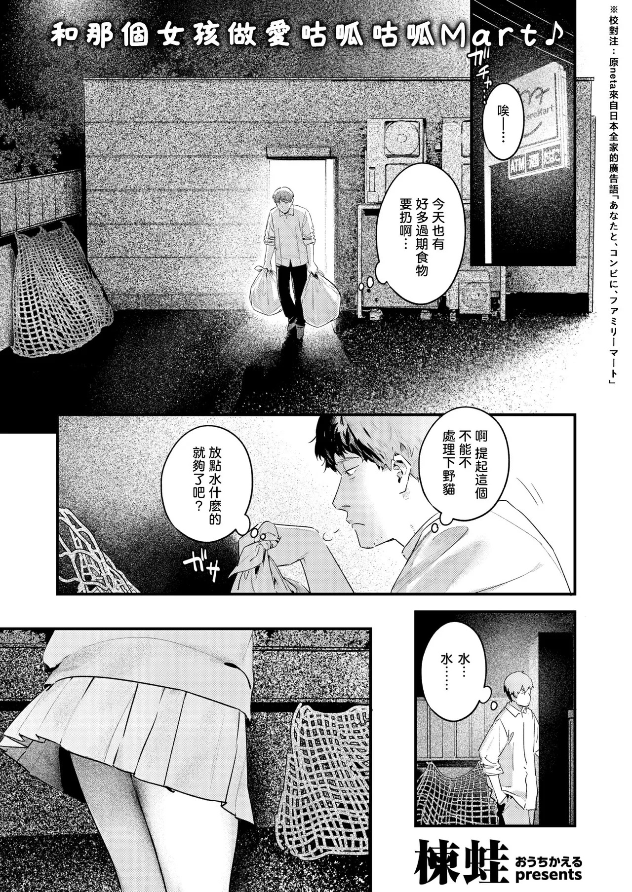 まさぐりあい page 7 full