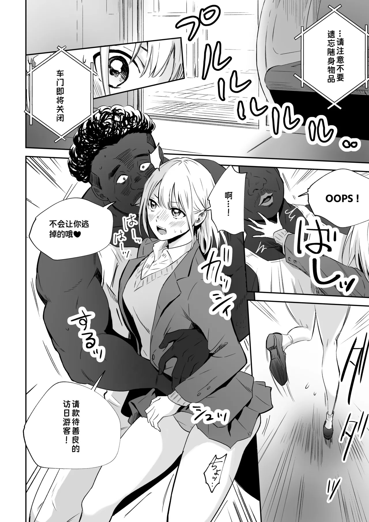 Kuro no Bo  | 黑弓 page 6 full