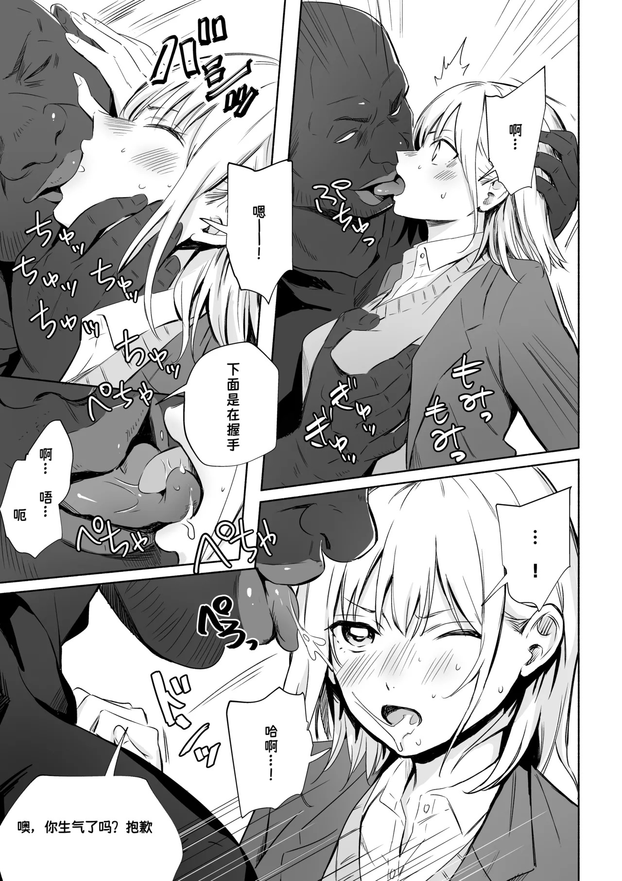 Kuro no Bo  | 黑弓 page 7 full