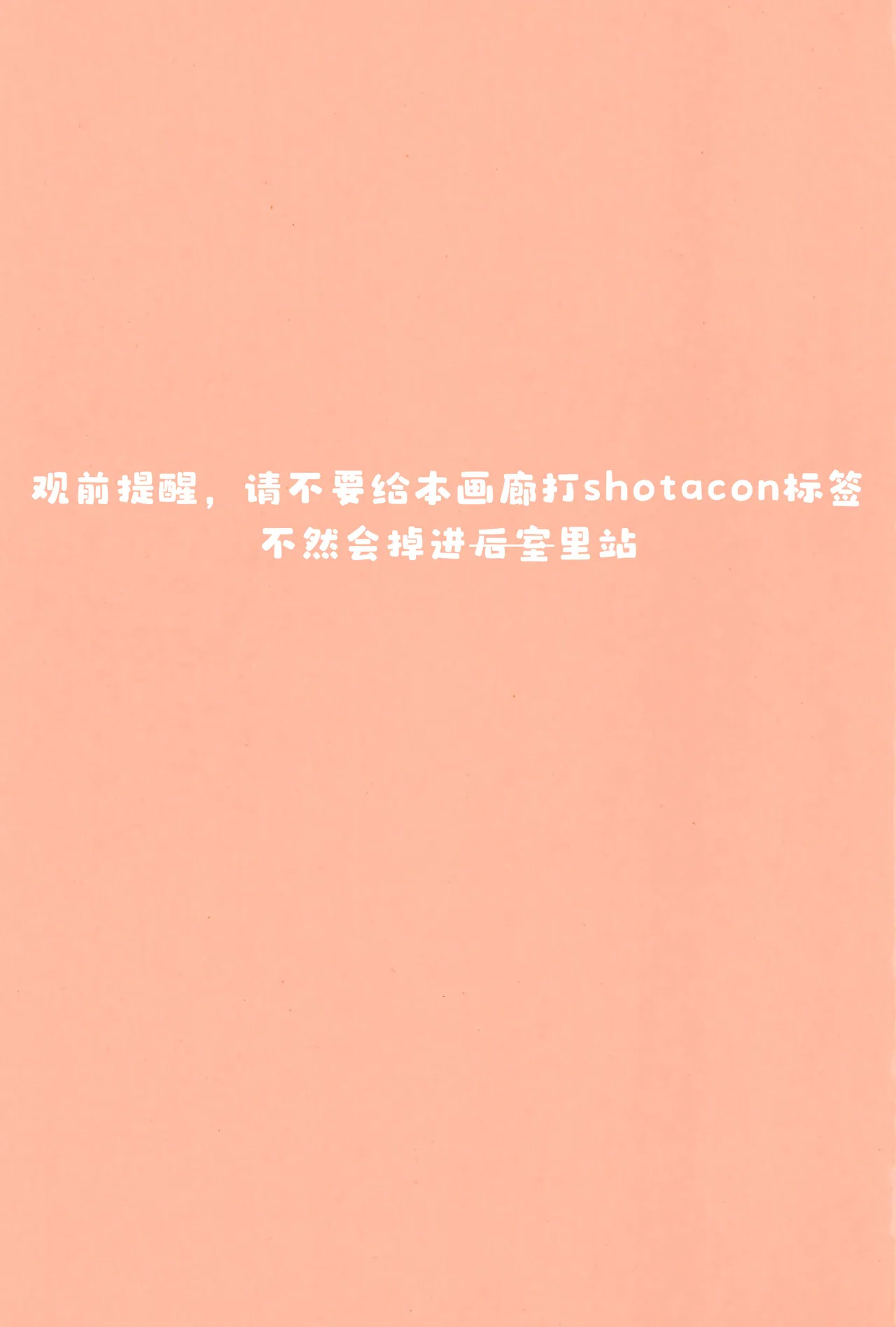最喜欢内裤★半月君 危险！私房调味篇 page 2 full