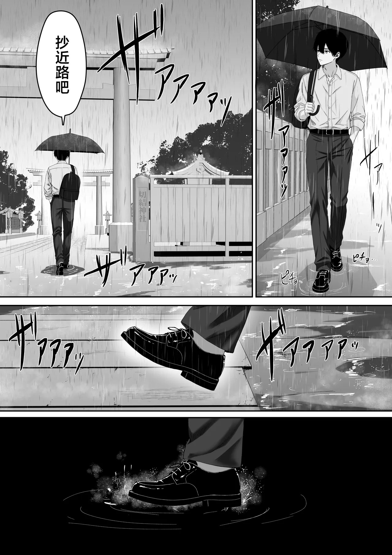 Kirimusubi | 切緣與結緣 page 7 full