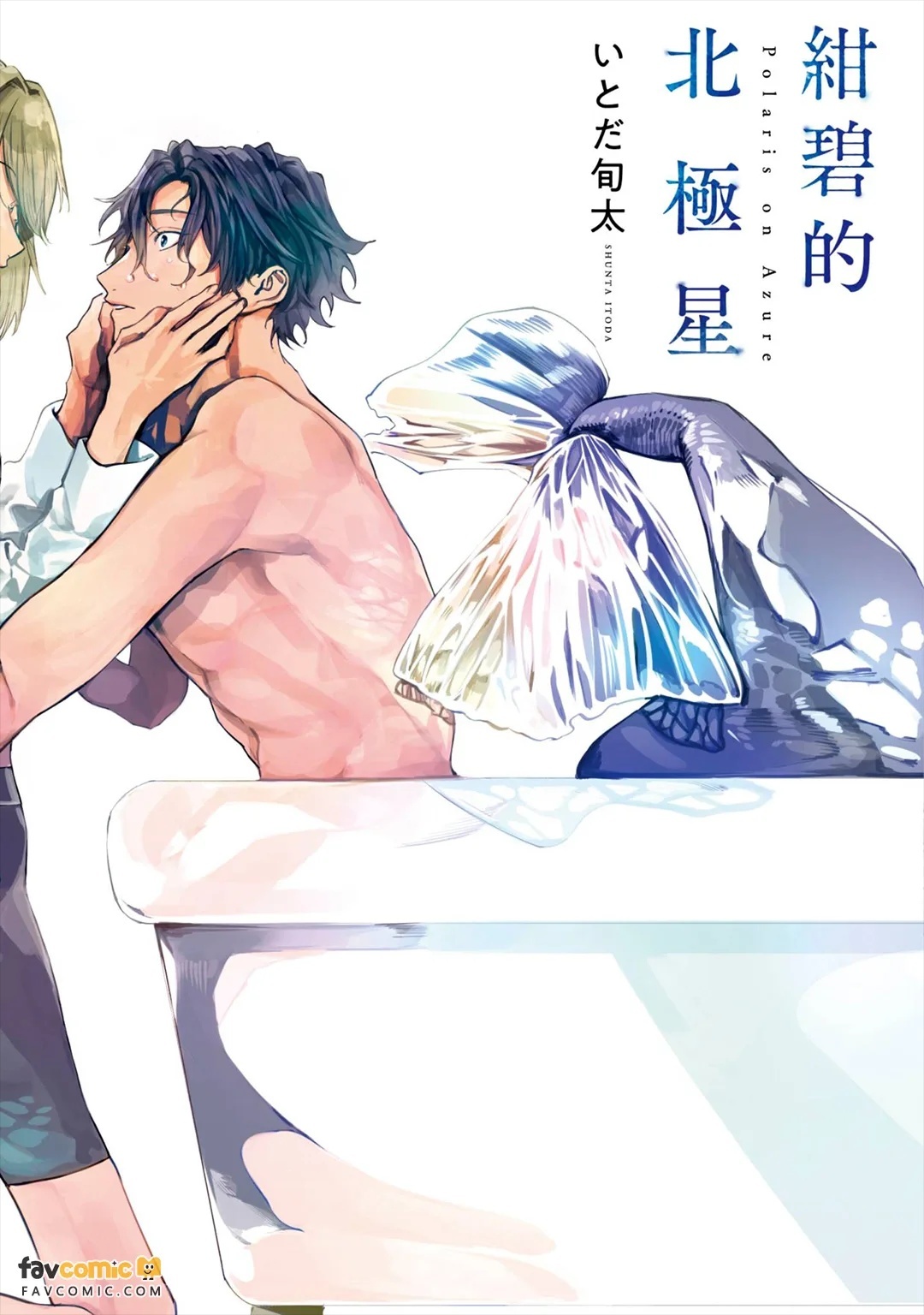 Konpeki no Polaris︱绀碧的北极星 page 1 full