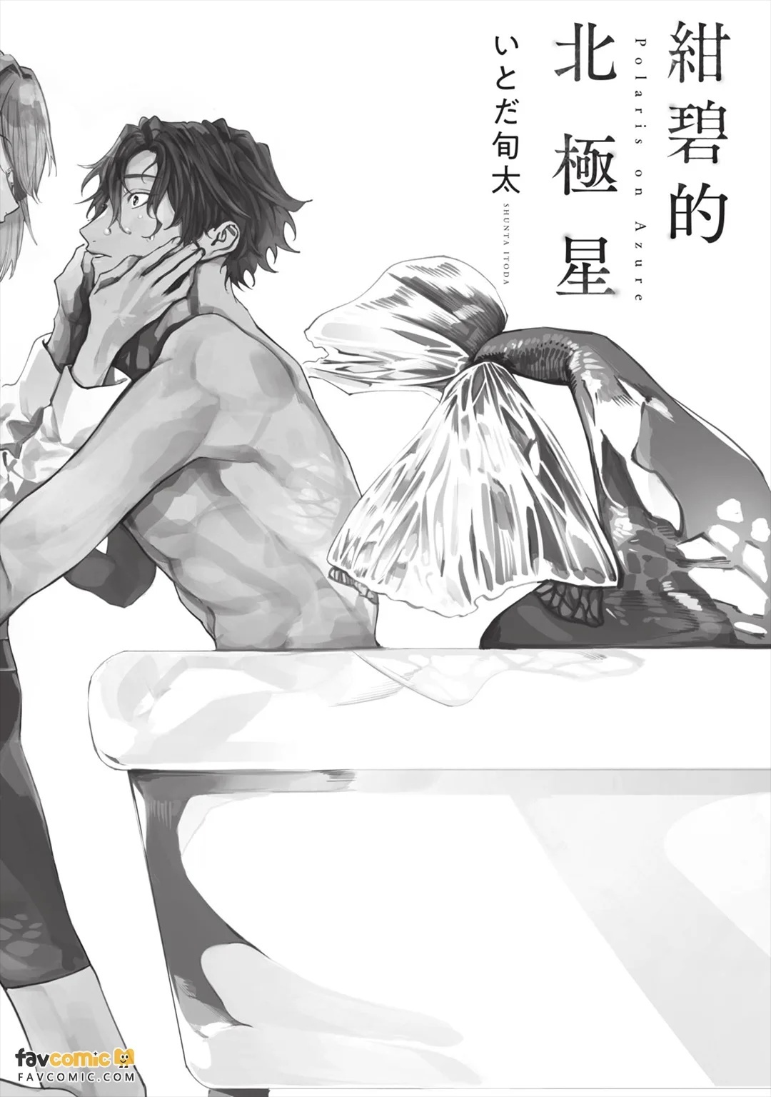 Konpeki no Polaris︱绀碧的北极星 page 4 full