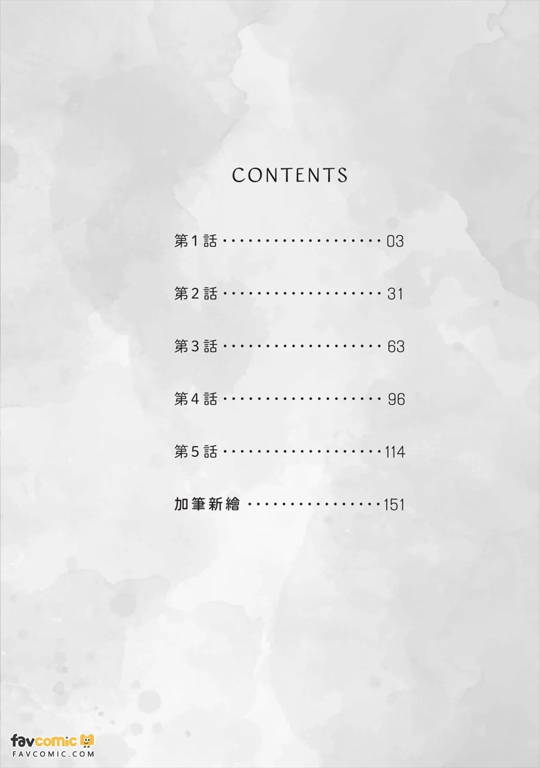 Konpeki no Polaris︱绀碧的北极星 page 5 full