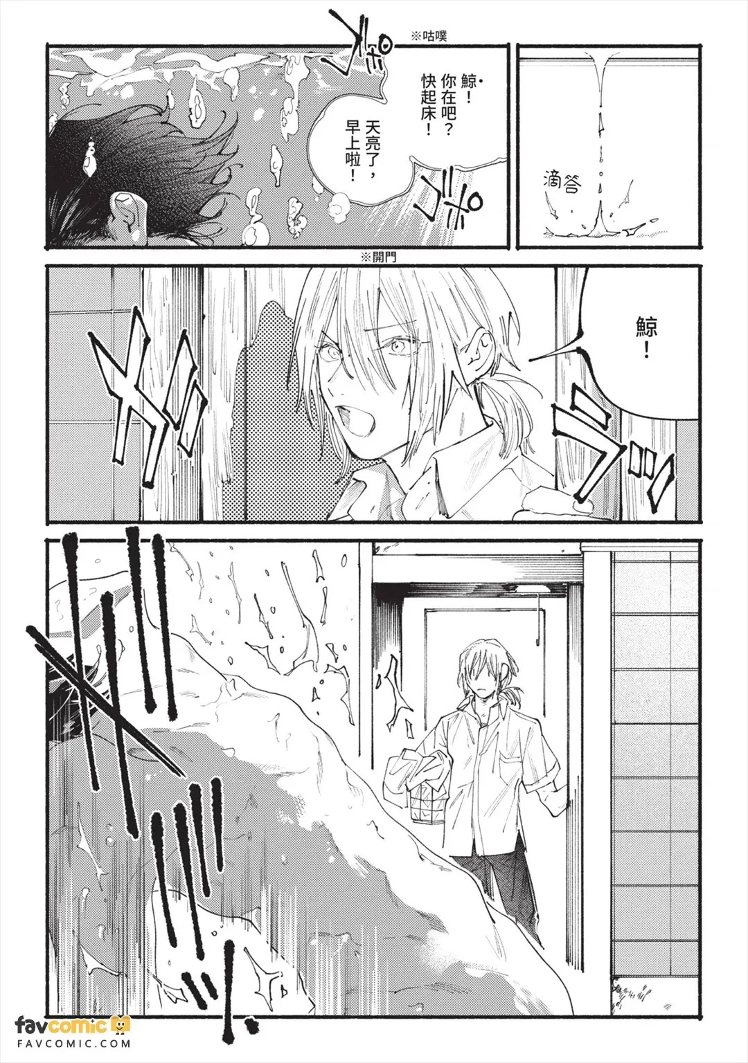 Konpeki no Polaris︱绀碧的北极星 page 7 full