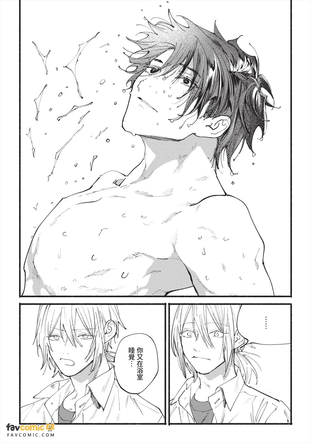 Konpeki no Polaris︱绀碧的北极星 page 8 full
