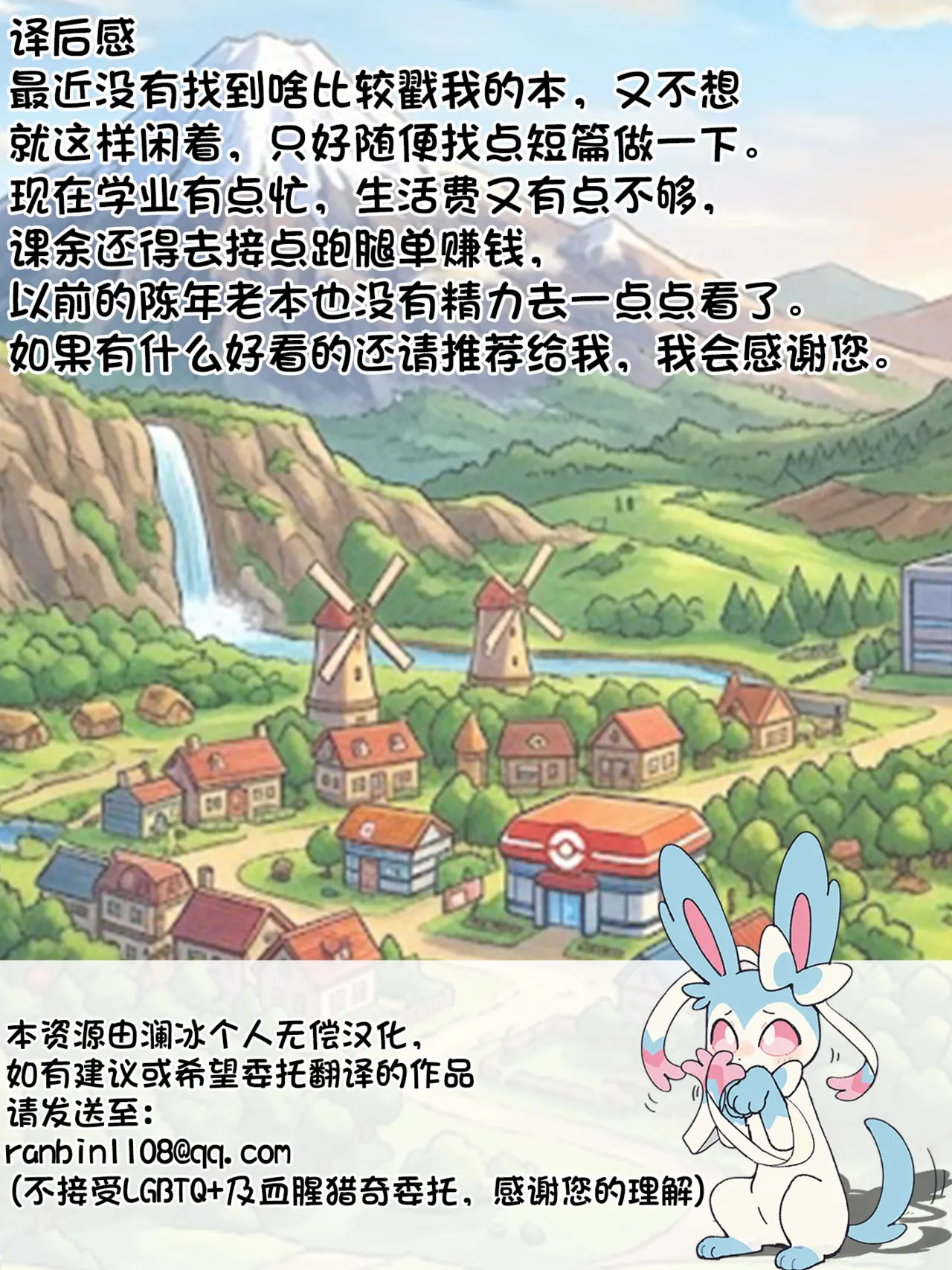 房东小姐（澜冰个人汉化） page 6 full