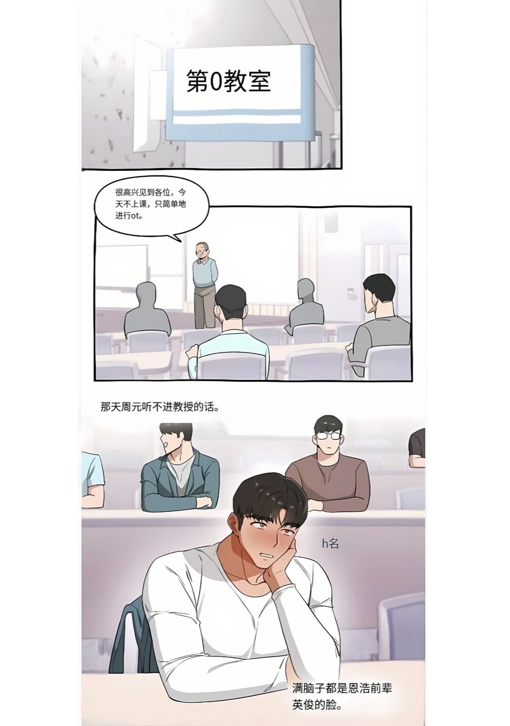 学生会长 朴政坤【个人机翻】 page 10 full