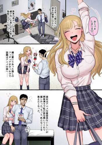 雌陽キャと雄陰キャが楽しく遊んでいる話 cover