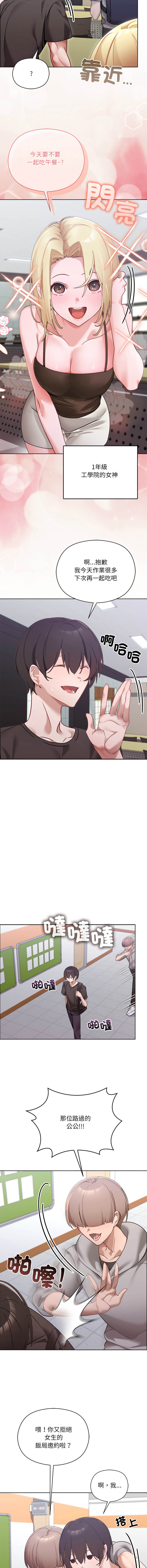 我的初恋是女鬼!? | 我的初戀是女鬼!? 1-6 END page 10 full