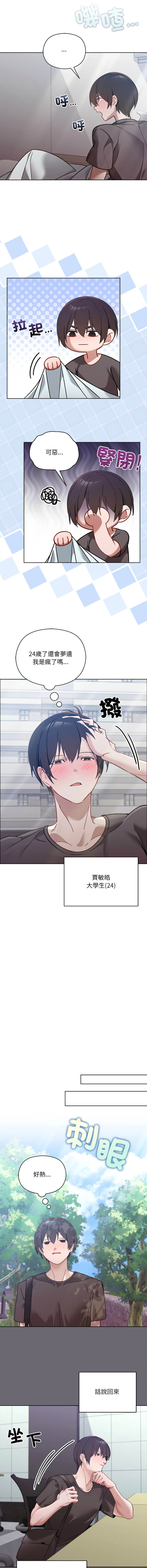 我的初恋是女鬼!? | 我的初戀是女鬼!? 1-6 END page 8 full
