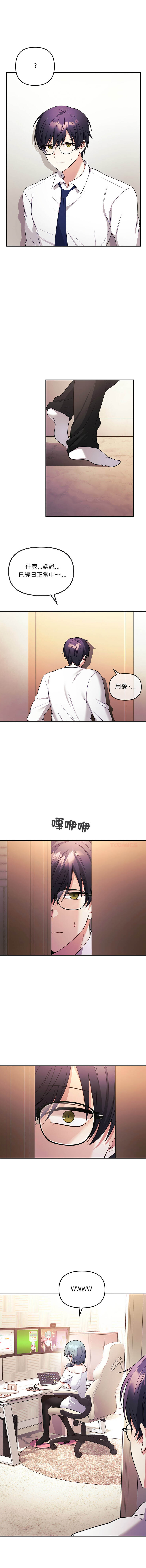 立志当VJ的娇妻 | 立志當VJ的嬌妻 1-5 page 9 full