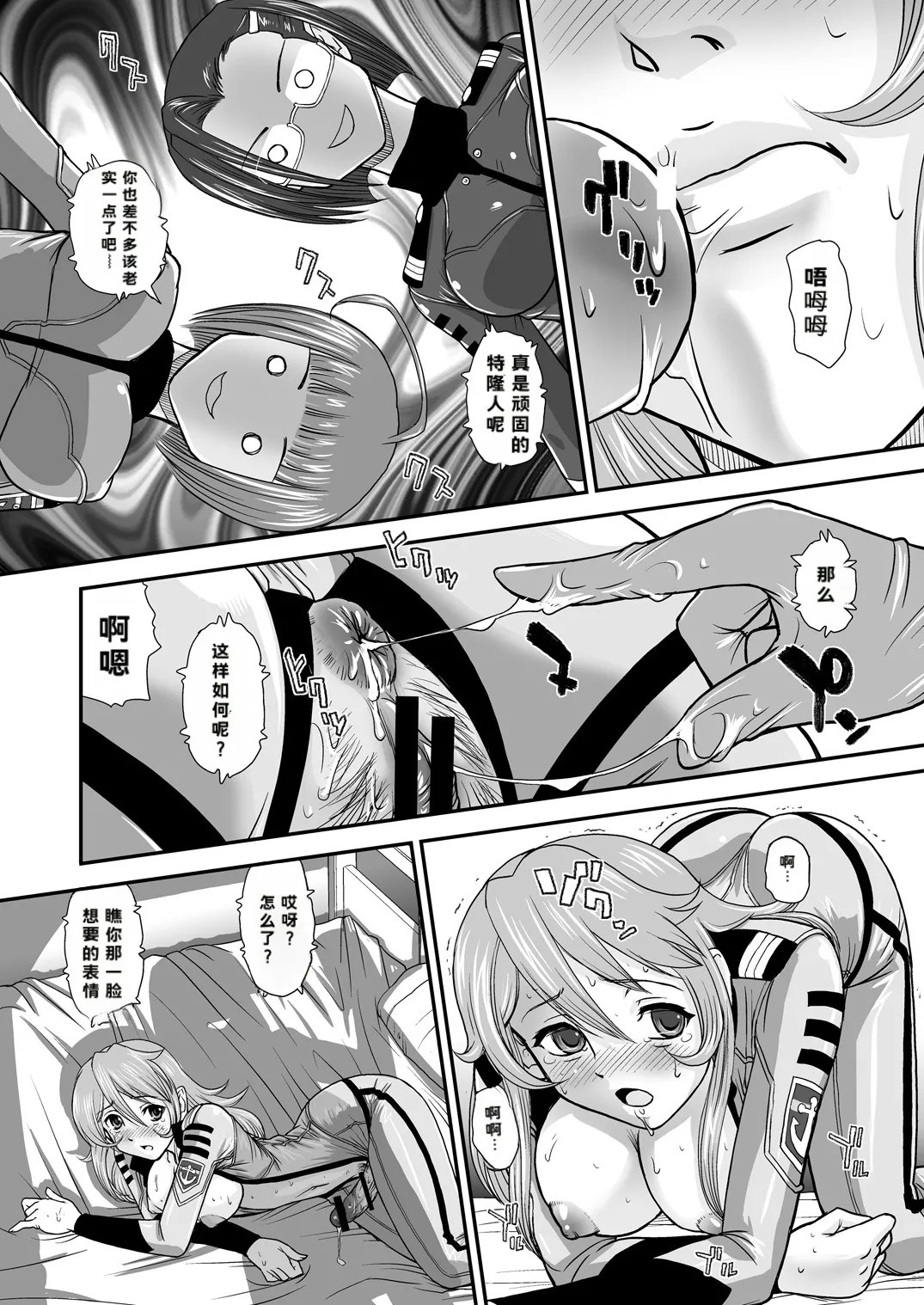 YAMATO 2199 Alternative page 10 full