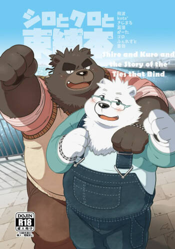 Shiro and Kuro and the Story of the Ties that Bind cover