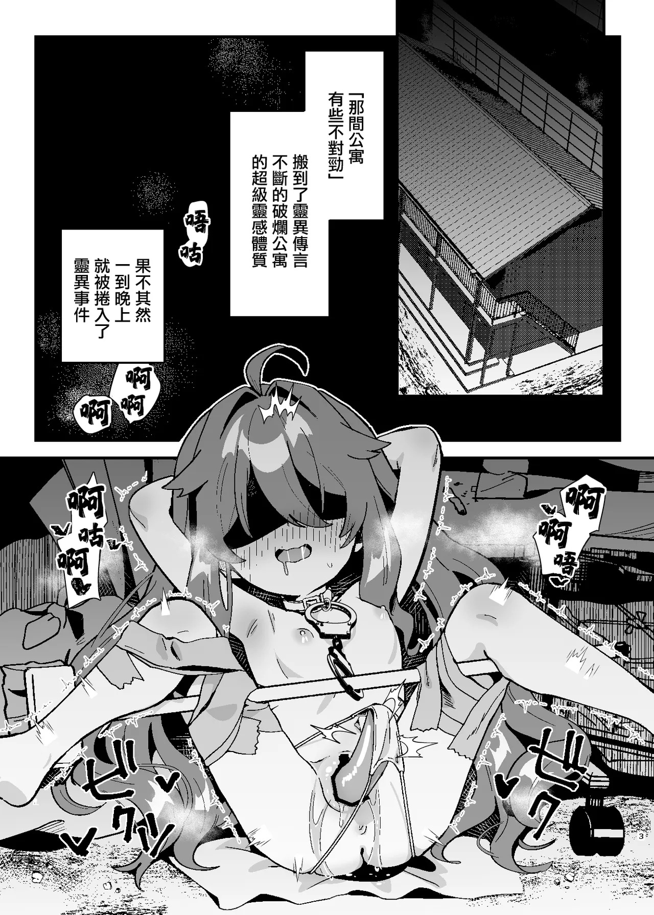 Shinpi! Jiko Bukken ni Sukuu Akuryou ~Torimodose Akarui Wagaya~ page 4 full