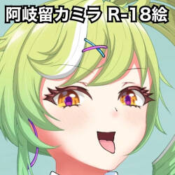 Kamira-Chan no Masturbation Haishin