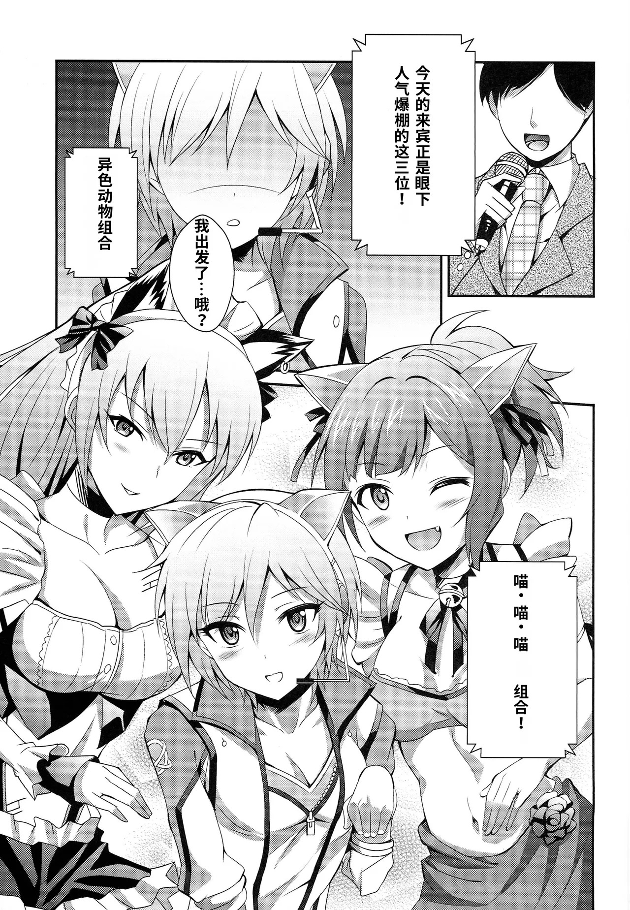 Ameagari no Sora ni page 5 full