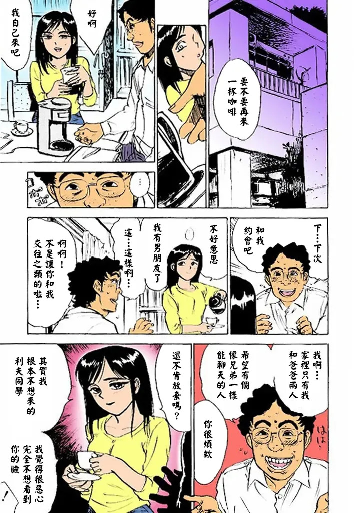 快楽の生贄【フルカラー】 page 6 full