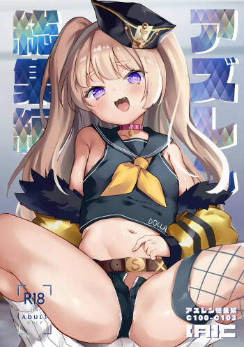 C  Azuren Soushuuhen cover