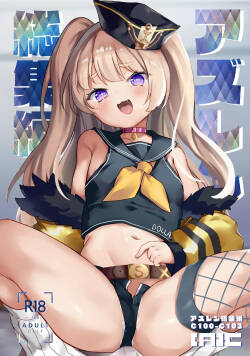 C  Azuren Soushuuhen