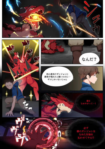 Dragon TF cover