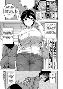 The Making of a Cult Leader EXTRA