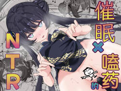 Saimin × Okusuri de Kisaki o Haramase Hon丨催眠×嗑药让妃咲怀孕的本