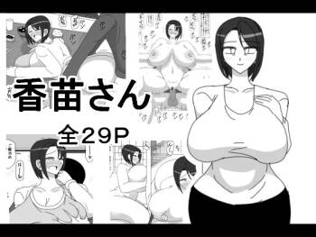 Kanae-san cover