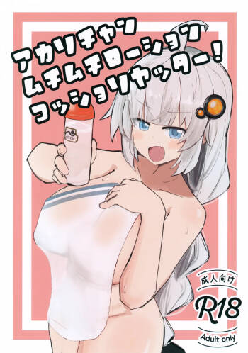 Akari-chan Muchimuchi Roushon Kosshori Yattaa! cover