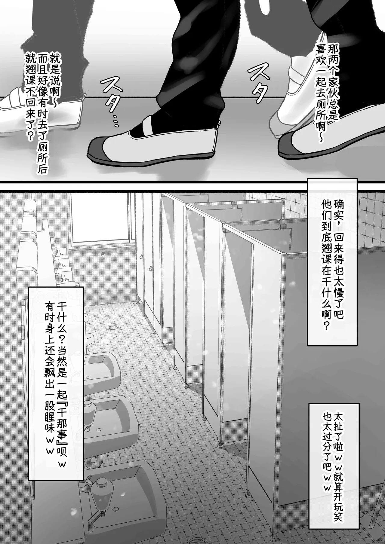 【なまぐら】連れオナフレンズ！！｜结伴自慰朋友！！【chinese】 page 3 full
