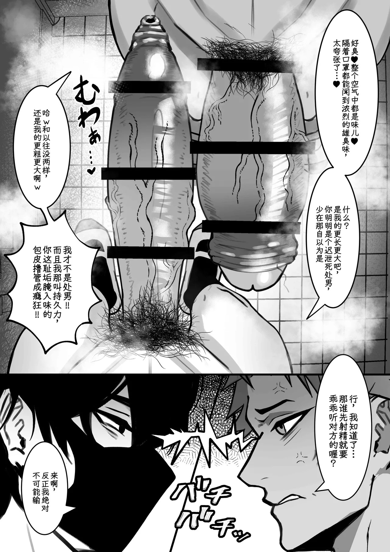 【なまぐら】連れオナフレンズ！！｜结伴自慰朋友！！【chinese】 page 5 full