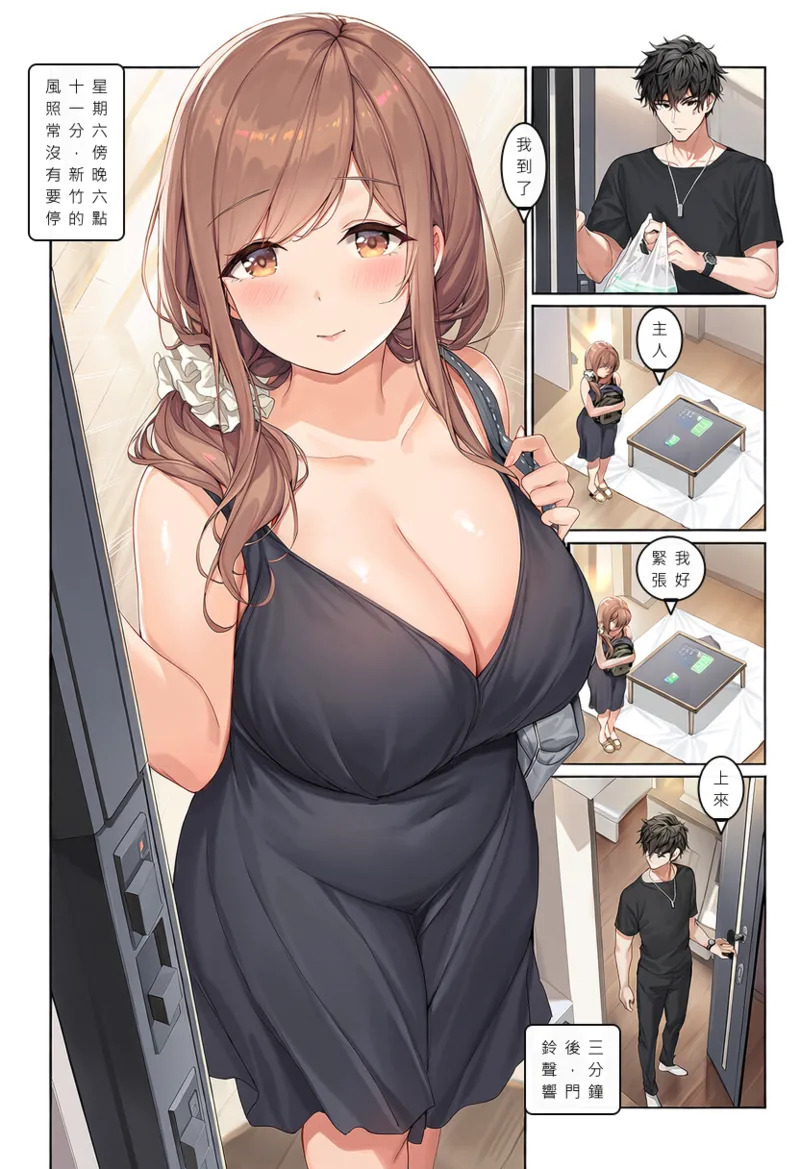 Tonights Menu is ZhaoLingling page 2 full