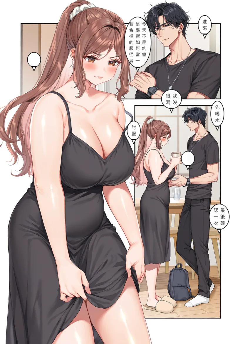 Tonights Menu is ZhaoLingling page 3 full