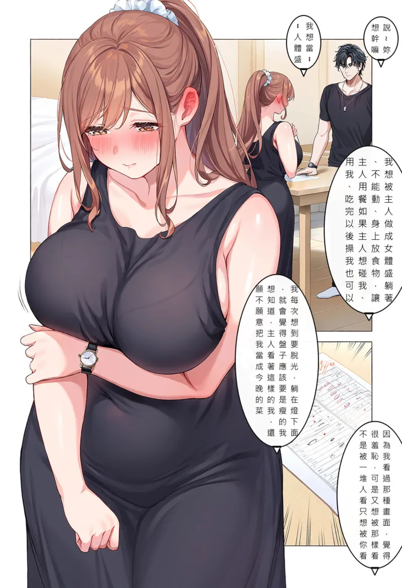 Tonights Menu is ZhaoLingling page 4 full