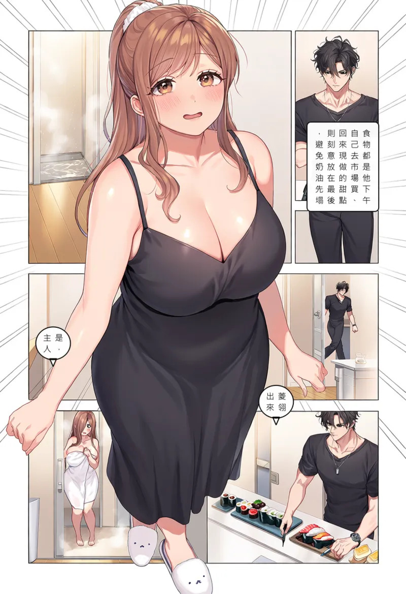 Tonights Menu is ZhaoLingling page 5 full