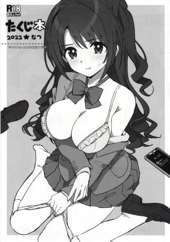 Takuji Hon 2022 Natsu cover
