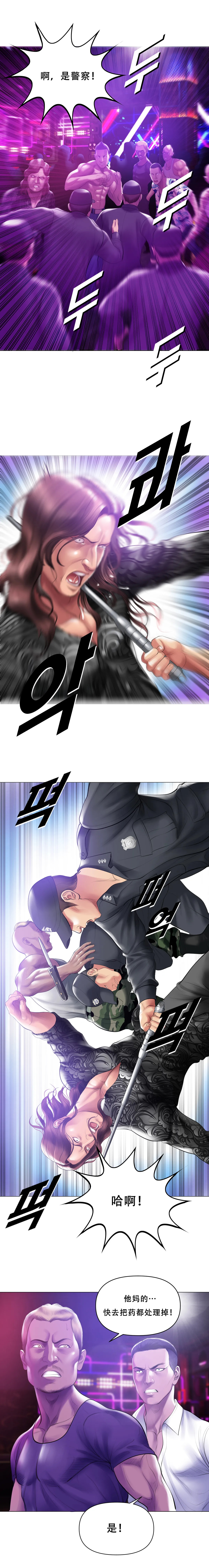 Smoking Hypnosis Season 2 ch.1-23 【Chinese】 page 8 full
