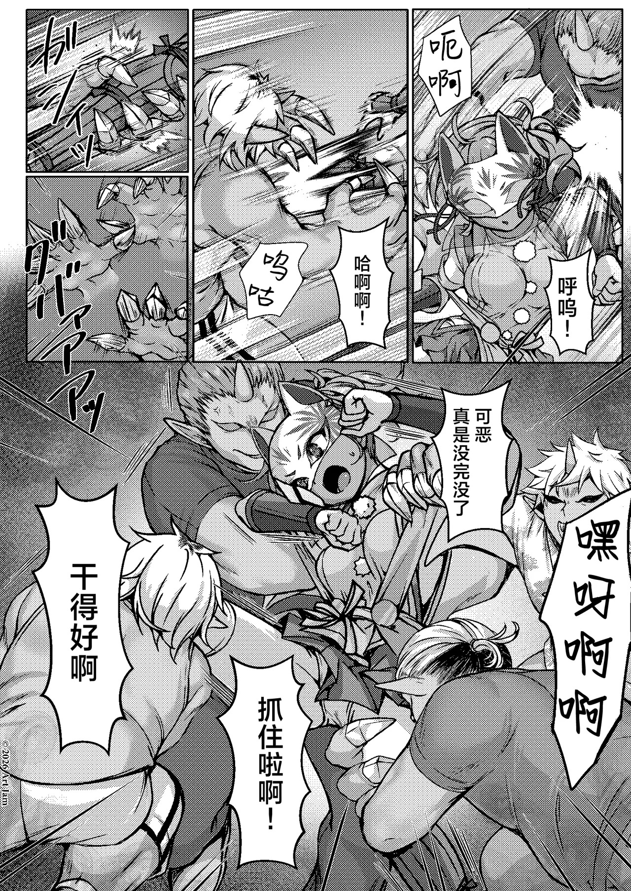 Haiboku no Taima Miko wa Midarajiru o Shiborareru Maki no Ni Maki | 敗北的除魔巫女被榨取淫汁 巻之二 槙 page 10 full